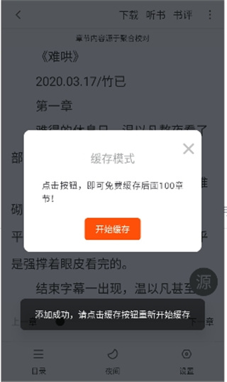 快搜阅读器2026官方免费下载