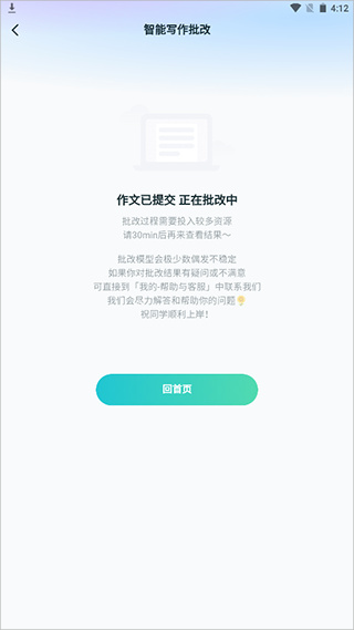 扇贝考研app最新下载