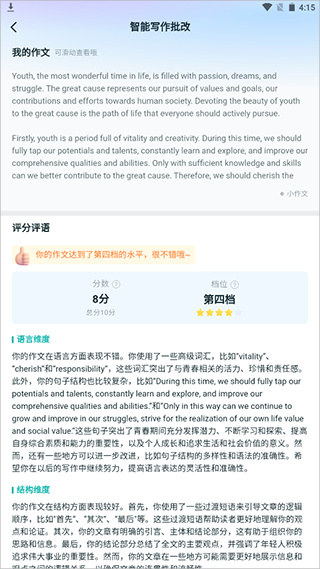 扇贝考研app最新下载