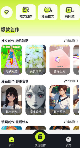 天天推文app免费下载 天天推文app免费下载