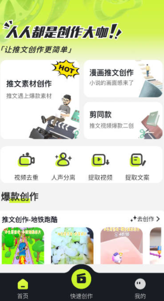 天天推文app免费下载 天天推文app免费下载