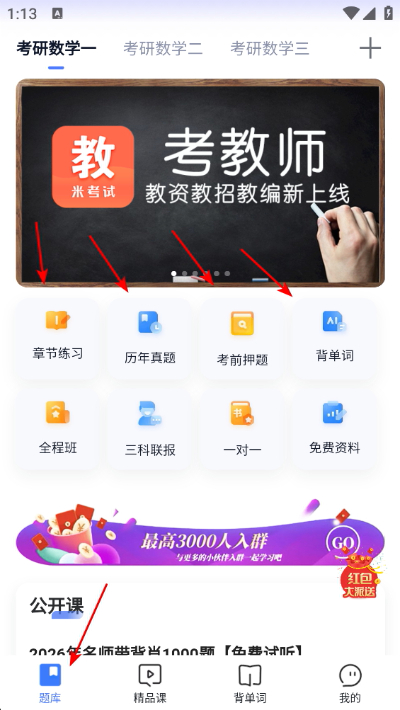 考研数学 考研数学