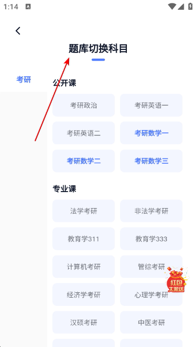 考研数学 考研数学