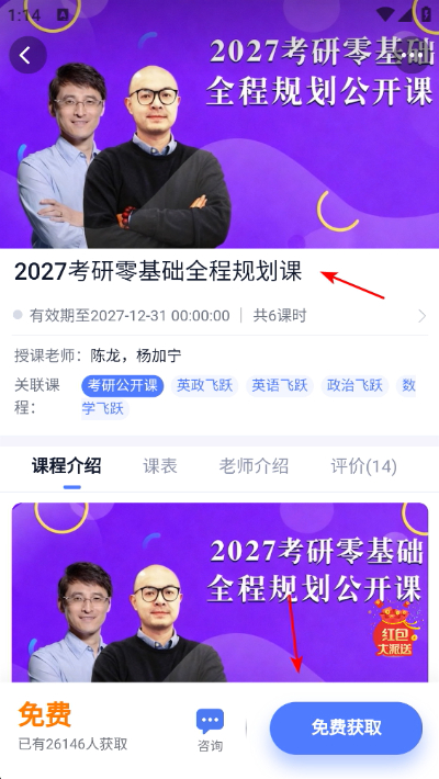 考研数学 考研数学