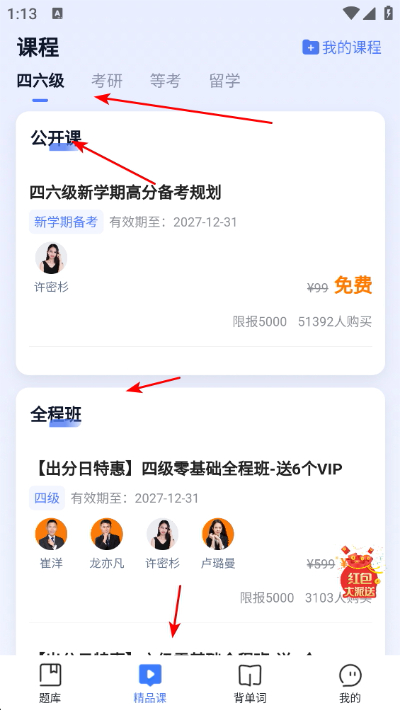 考研数学 考研数学