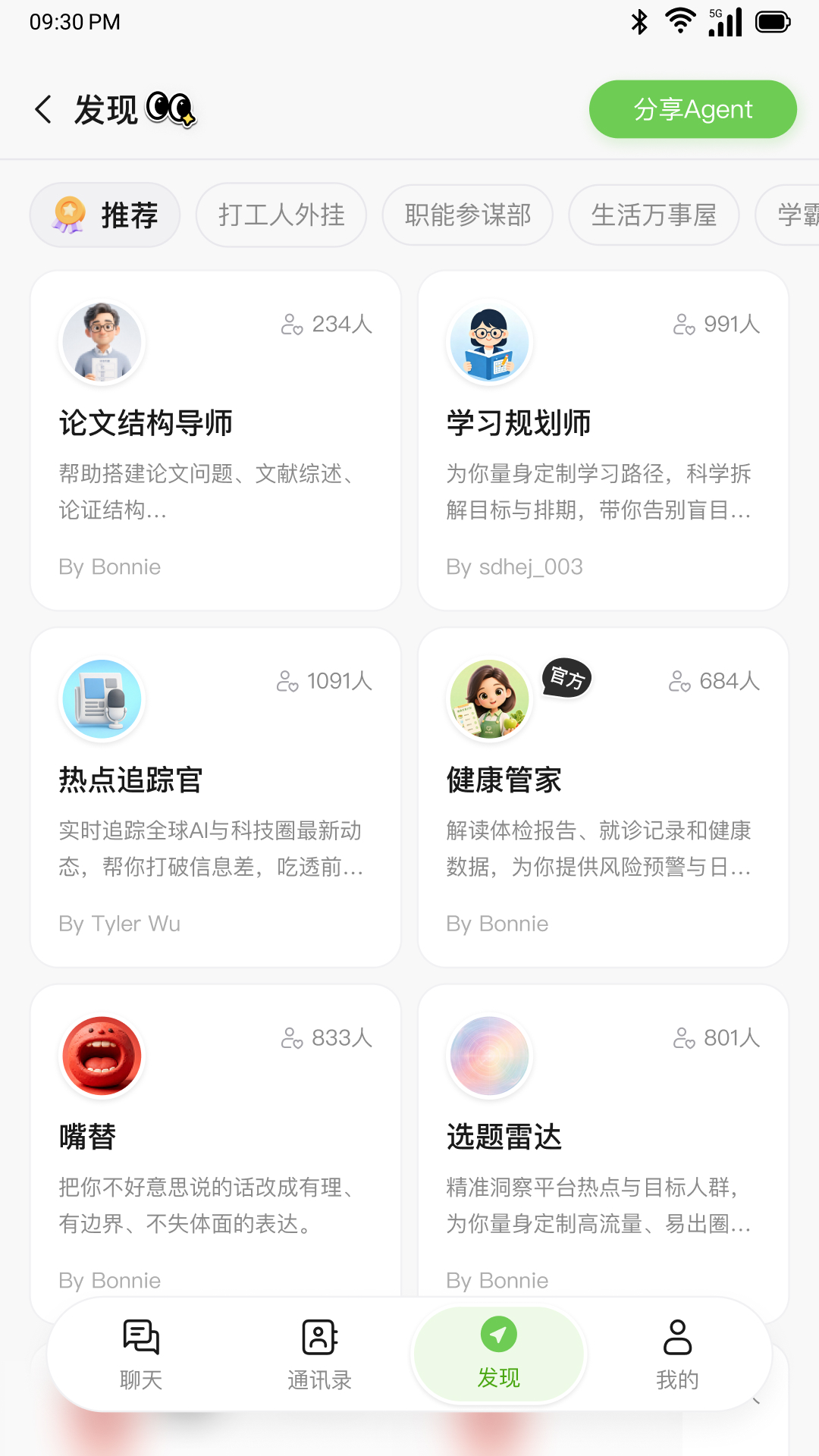 UniClaw v1.0.0 安卓版 2