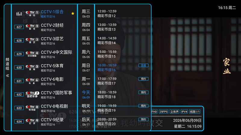 王子电视 1.98 安卓版 0