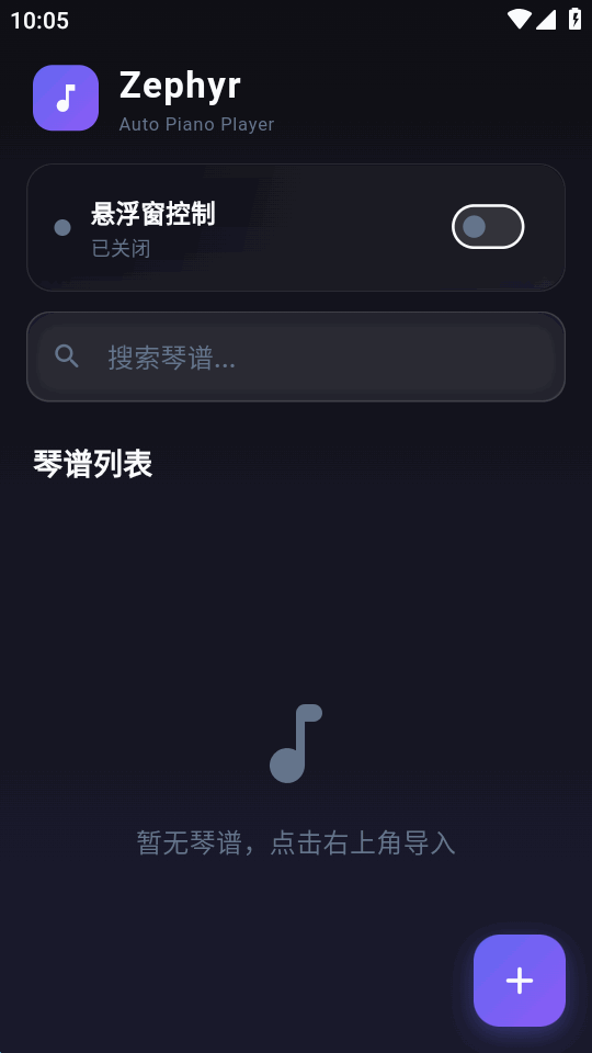 Zephyr v1.0.0-beta.19 安卓版 1