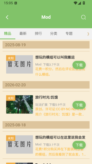 云朵工艺 4.0.0 安卓版 0