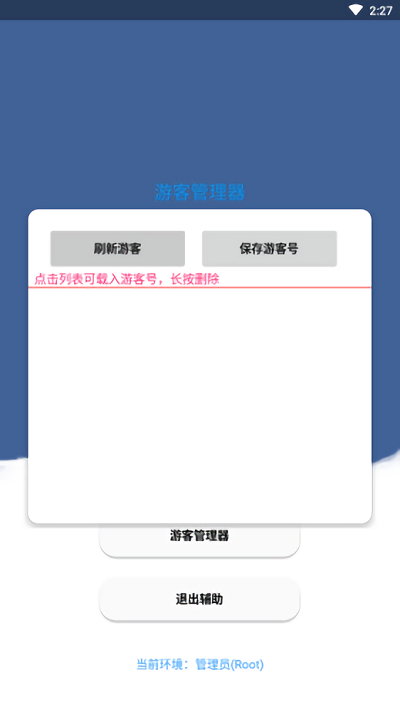 老腊肠辅助器 3.7 安卓版 2