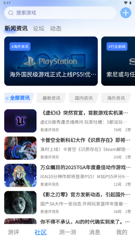 述我 2.1.3 安卓版 3