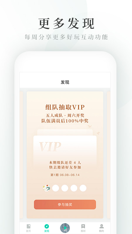 路上读书 4.2.4 安卓版 1