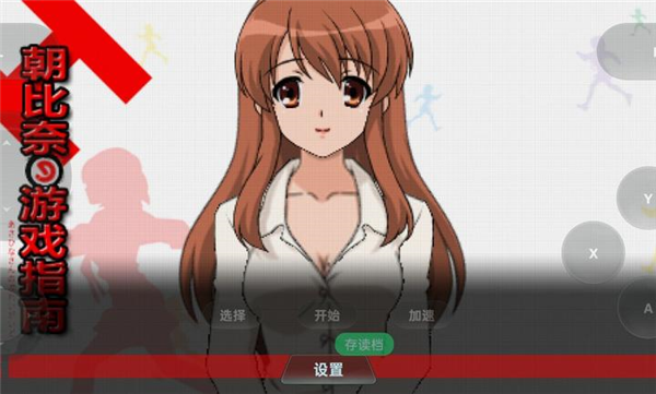 凉宫春日的追忆 1.0.0 安卓版 2