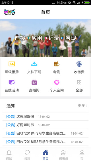 希望谷 4.8.8 安卓版 3