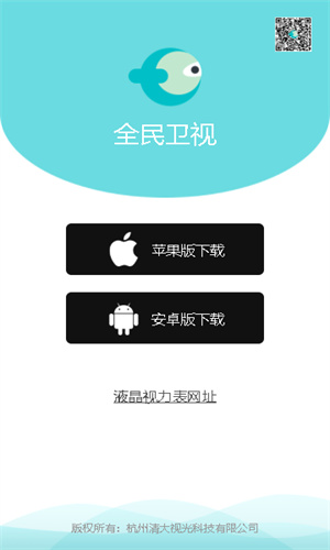 全民卫视3.0 1.6.8 最新版 1