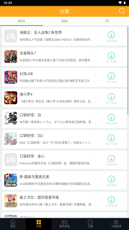 叉叉模拟器 v1.0.6 安卓版 4