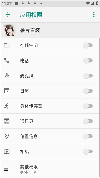 薯片直装 1.0 安卓版 0
