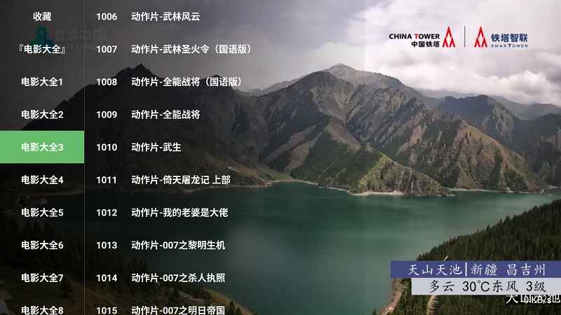 电影大全TV版 1.0.2 安卓版 0