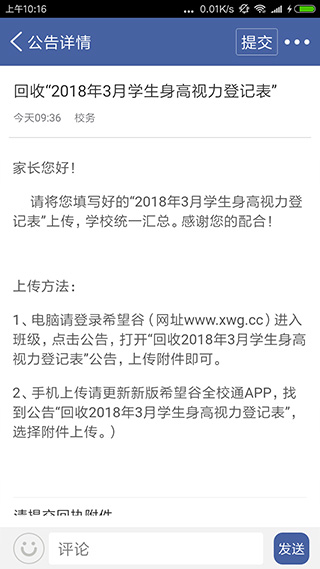 希望谷 4.8.8 安卓版 2
