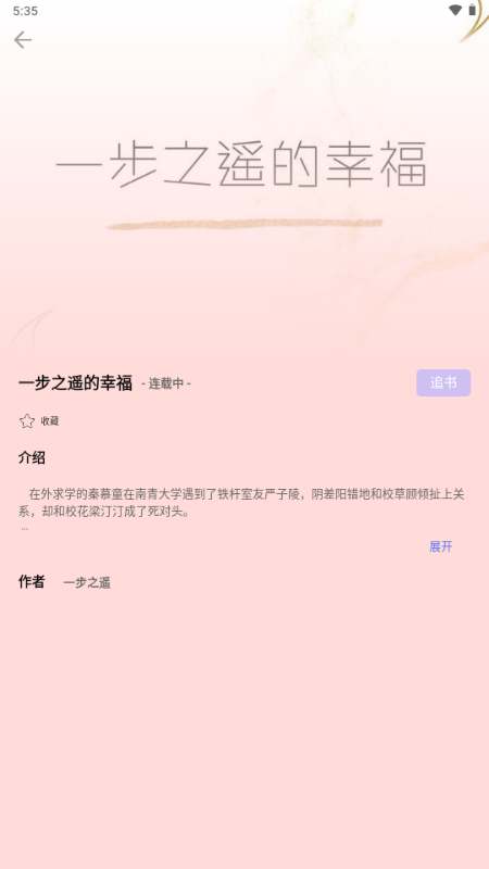 桃普勒星球广播剧 v1.0.12 安卓版 0