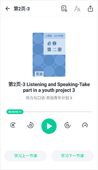 趣伴学英语 1.1.0 安卓版 1