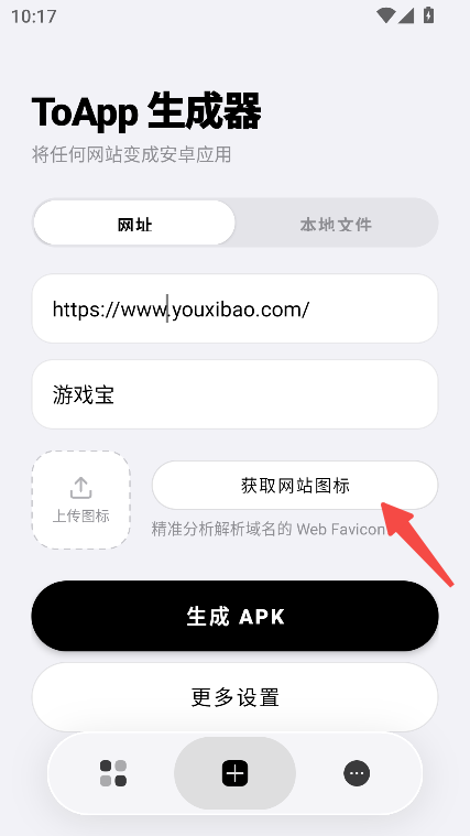 toapp 1.10.0 安卓版 1