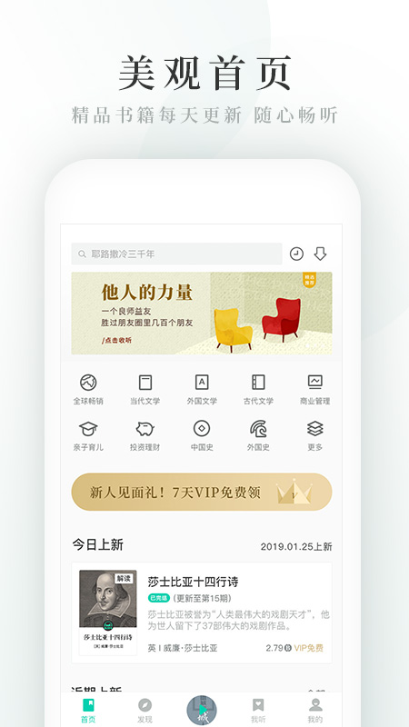 路上读书 4.2.4 安卓版 3