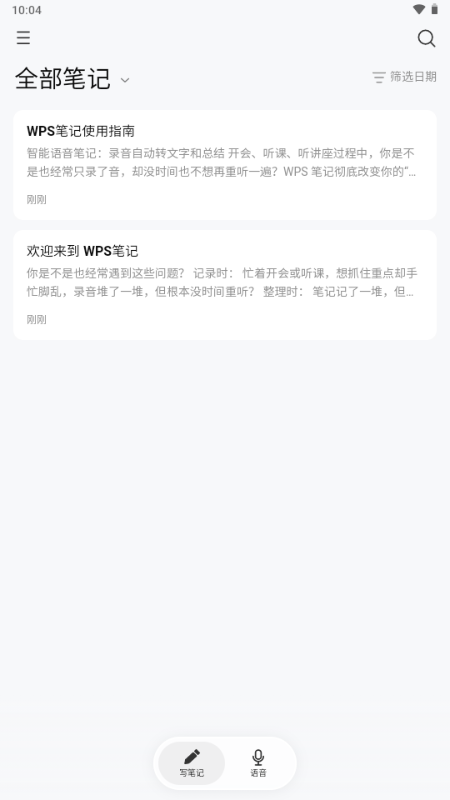 WPS笔记 v1.0.1-06040218 安卓版 1