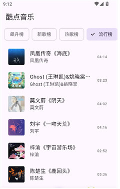 酷点音乐 1.0.2 安卓版 1