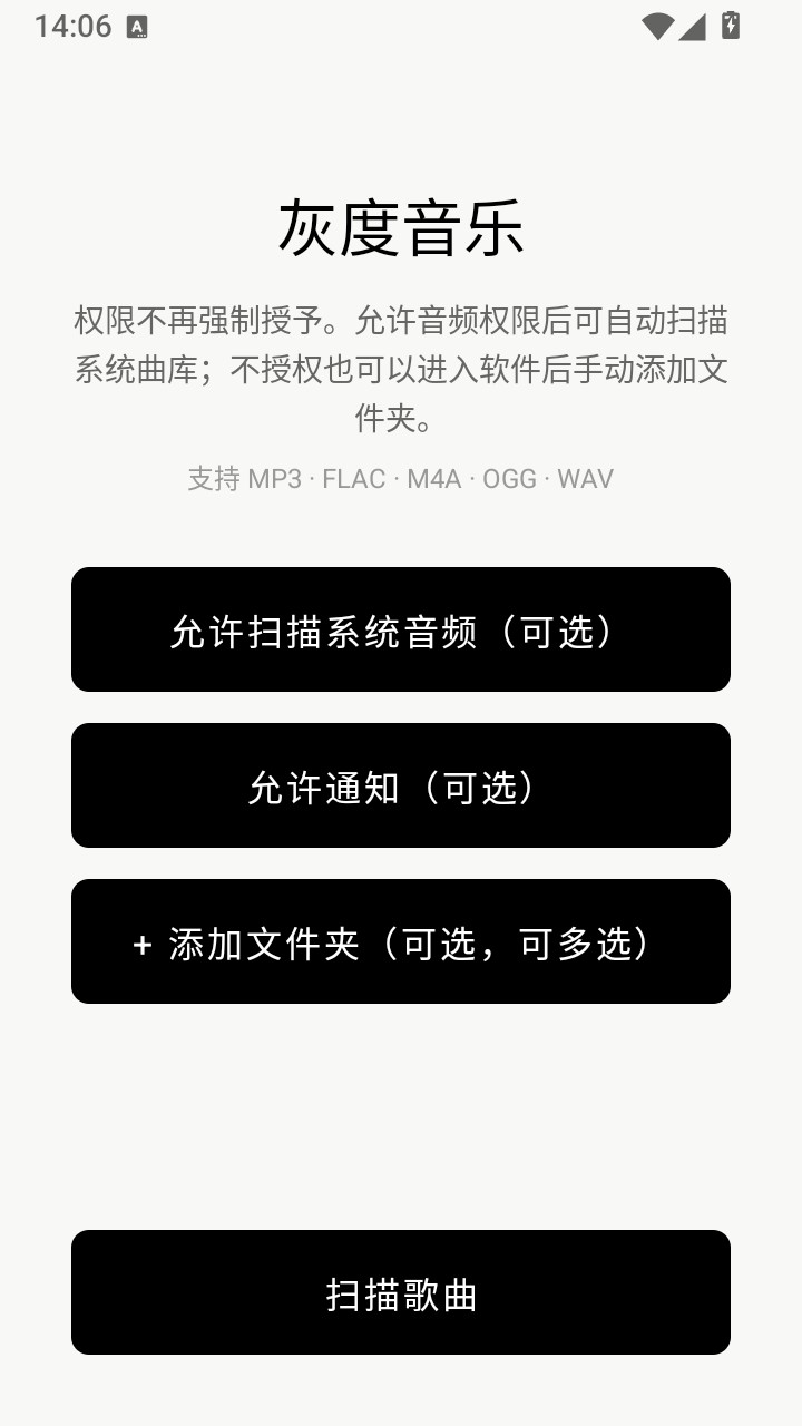 灰度音乐 1.2.0 安卓版 0