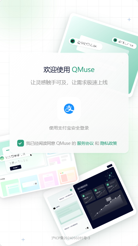 qmuse v1.0.0 安卓版 2