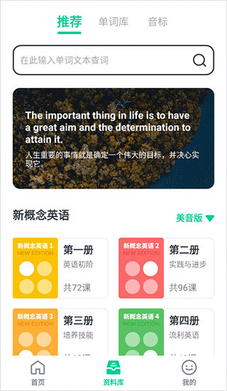 趣伴学英语 1.1.0 安卓版 3