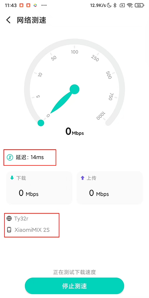 钥匙测速 26.8.6 安卓版 1
