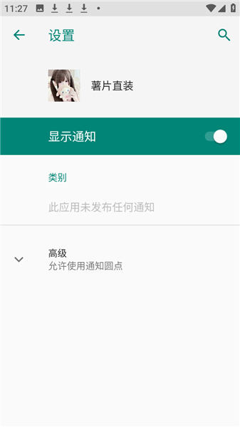 薯片直装 1.0 安卓版 1