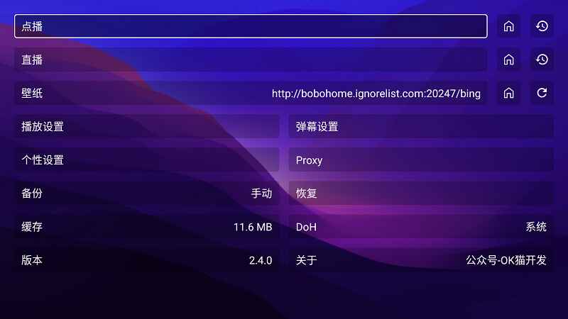 稳哥tv版 2.4.0 安卓版 3