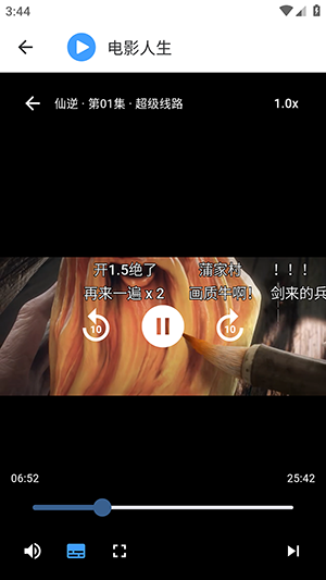 电影人生 1.1.3 安卓版 2