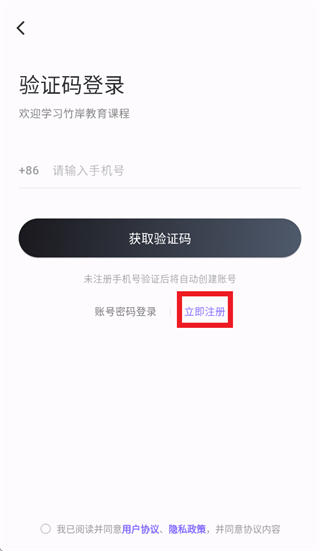 竹岸 1.0.0 安卓版 3
