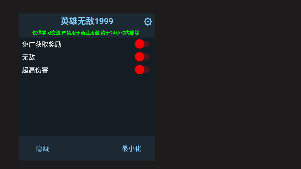 血色之夜英雄无敌 v1.1.3 安卓版 1