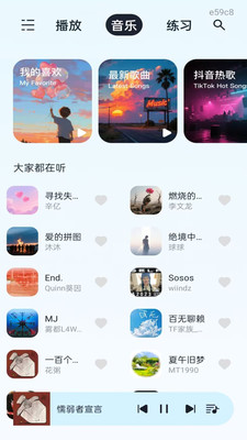 歌曲免听播放器 1.0.0 安卓版 2