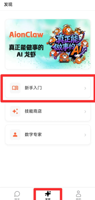 AionClaw 1.0.0 安卓版 2