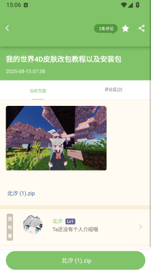 云朵工艺 4.0.0 安卓版 3