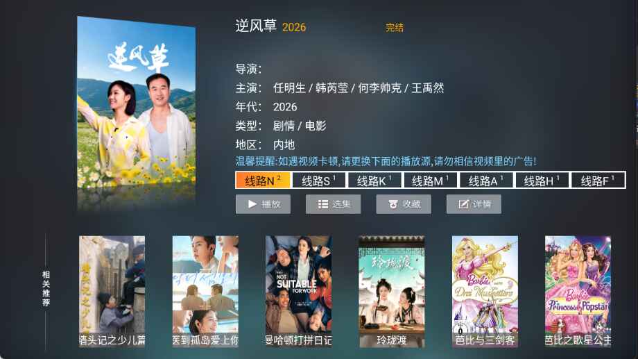 乐享影视tv版 9.9 安卓版 2