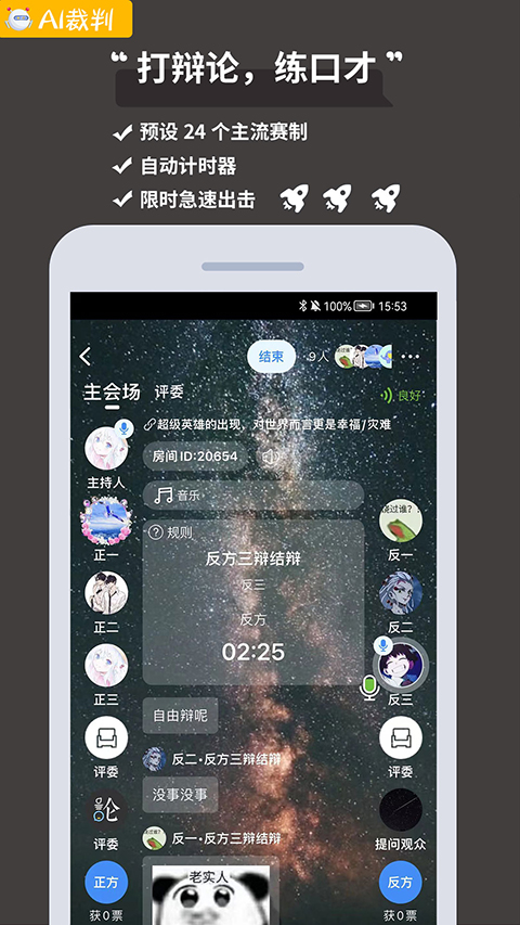 论否 8.89 安卓版 3