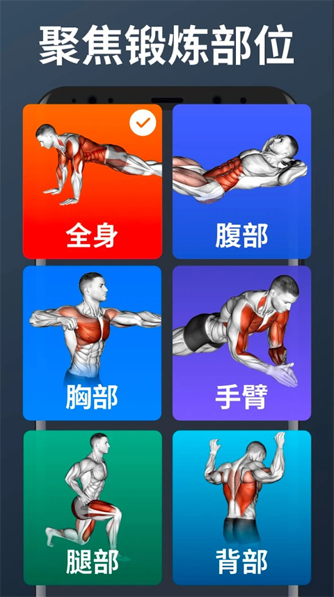 私人健身教练 1.7.5 官方版 2