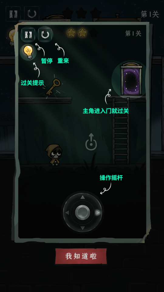 迷城大冒险 v1.0.17 安卓版 0
