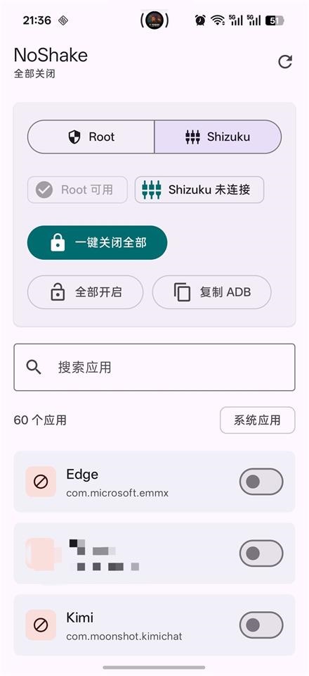 NoShake 1.0 安卓版 2