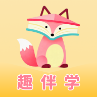 趣伴学英语