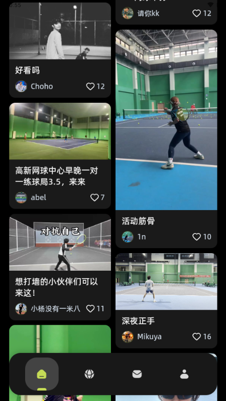 球盒 1.0.0 安卓版 4