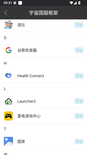 宇汉化国服框架 4.0.0 安卓版 2