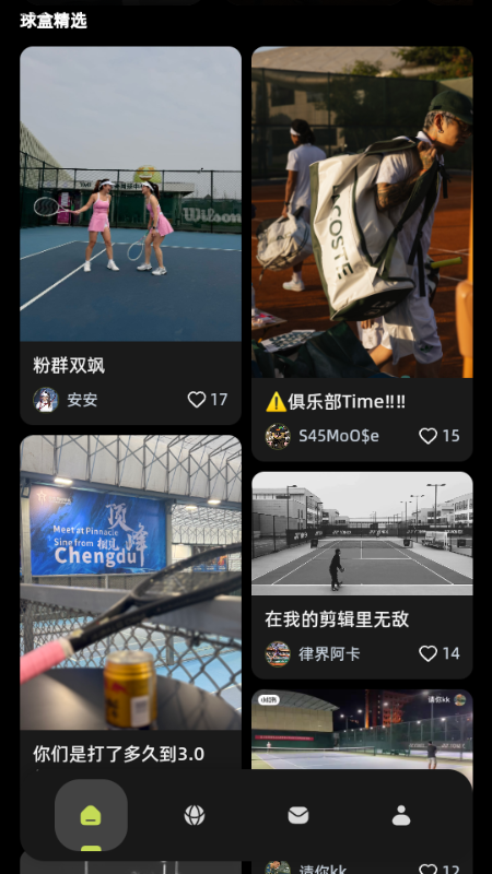 球盒 1.0.0 安卓版 2